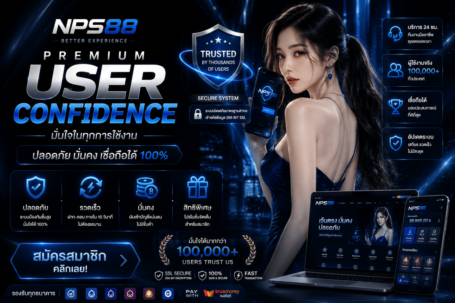 ฝากถอน NPS88 ทำไมหลายคนถึงเริ่มมองว่าใช้งานสะดวกกว่าเดิม?